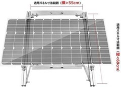 Solar Panel Side of Pole Mount for 50W/100W Solar Panel Mount only for Flat S…